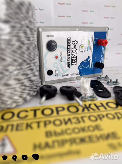 Электропастух для коров