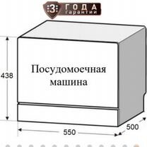 Посудомоечная машина weissgauff