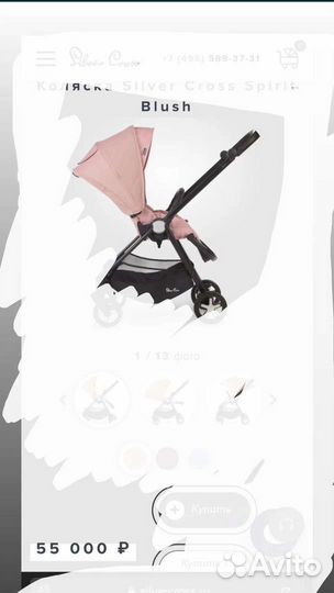 Прогулочная коляска Silver Cross Spirit