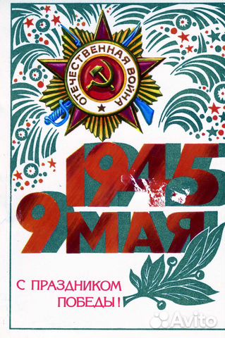 Открытки и конверты (СССР)