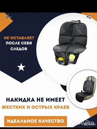 Подложка под детское кресло