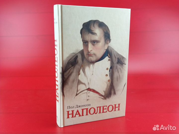 наполеон бонапарт 1812. наполеон бонапарт бородино. наполеон бонапарт портрет в полный рост. книга полководцы наполеона. наполеон бонапарт коллаж.