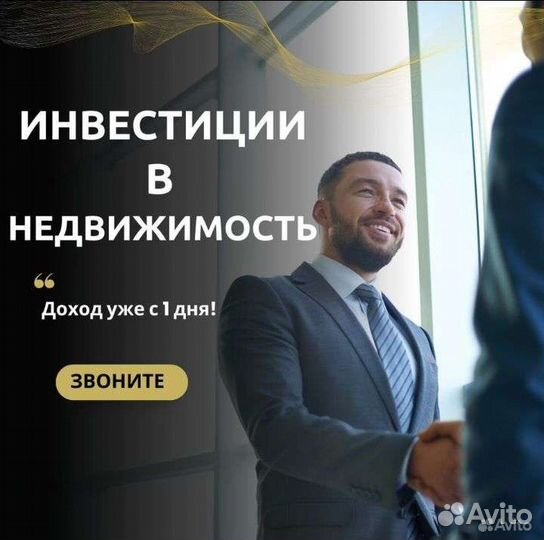 Частный инвестор \ средства под недвижимость