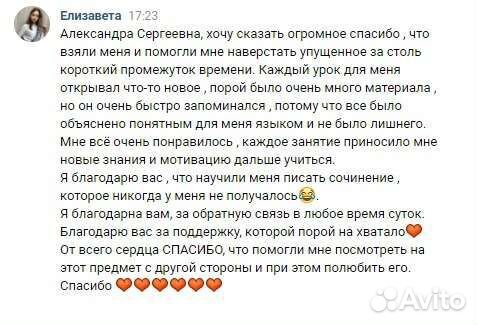 Репетитор по русскому языку и литературе