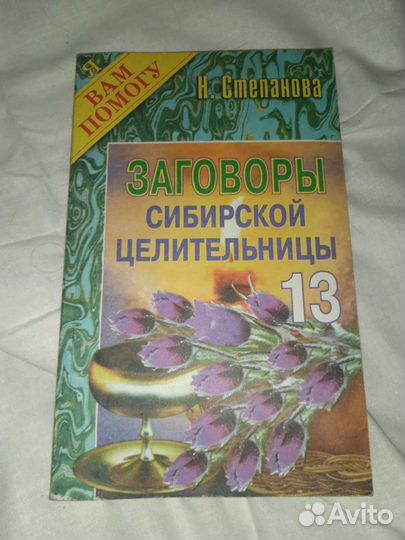 Книги Н. Степановой
