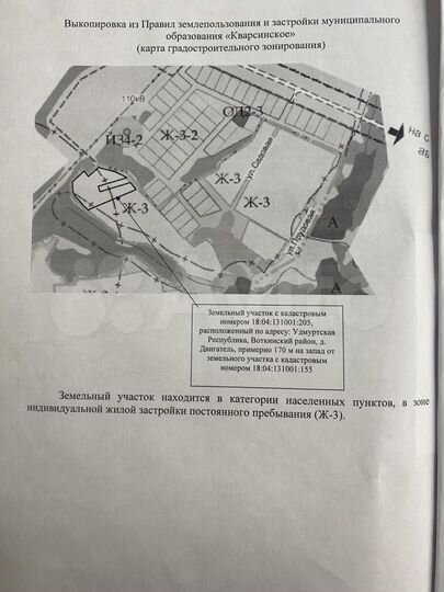 Участок 1,5 га (ИЖС)