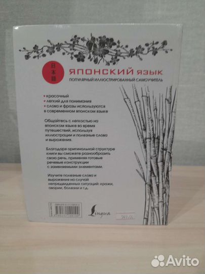 Самоучитель японского