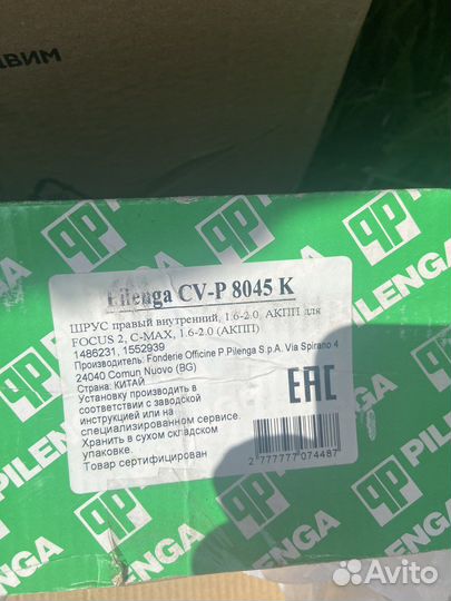 Правый внутренний шрус Ford Focus II