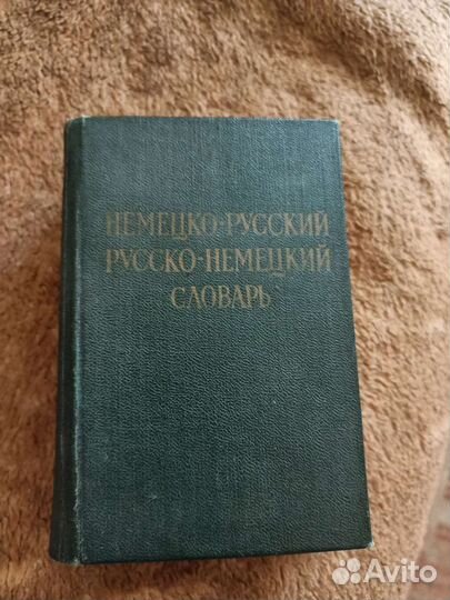 Словари для школьников