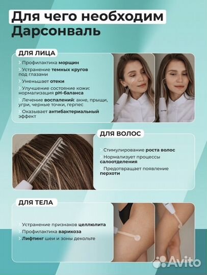 Массажер лица