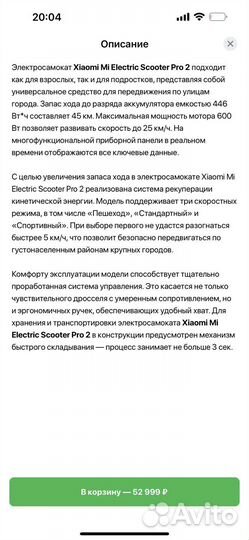 Электросамокат xiaomi mi electric scooter pro 2