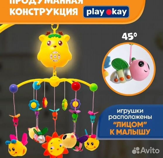 Карусель в кроватку