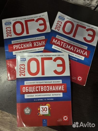 Учебники для ОГЭ