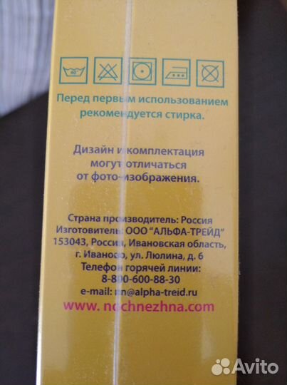 Детское постельное белье (новое) 1.5 спальный