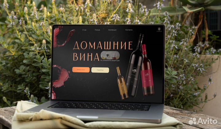 Веб-дизайнер