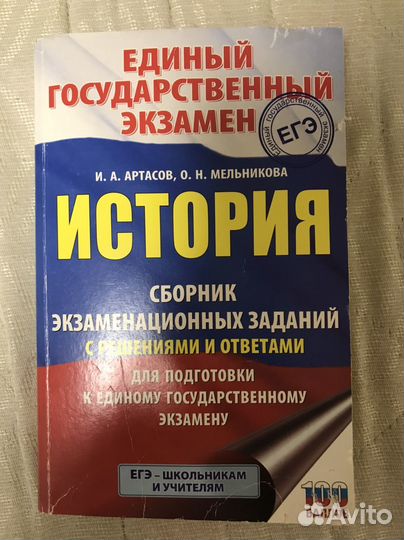 Рабочие тетради история 8 класс