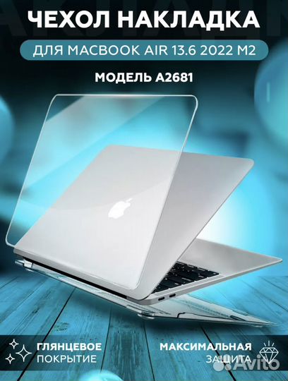 Чехол на macbook air 13