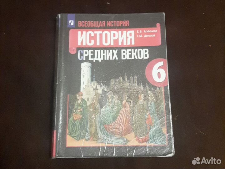 Учебники 6 класс