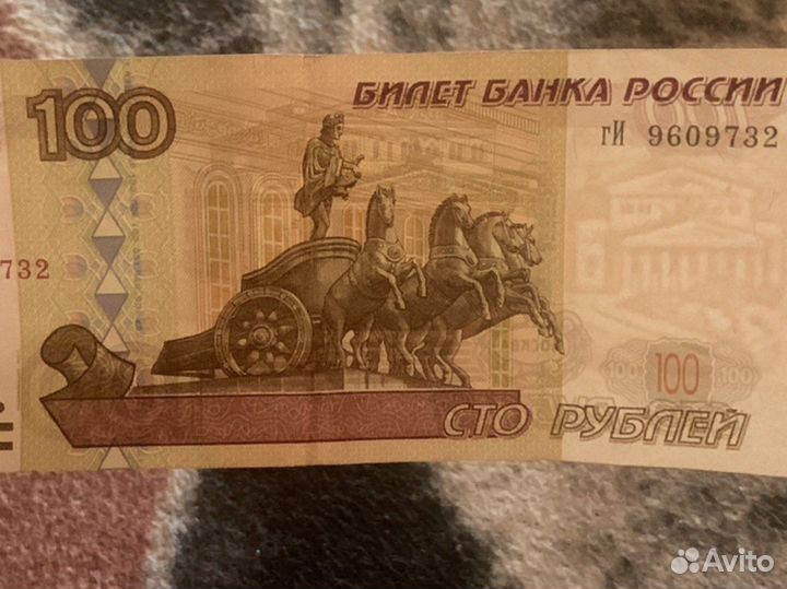 100 рублей 1997