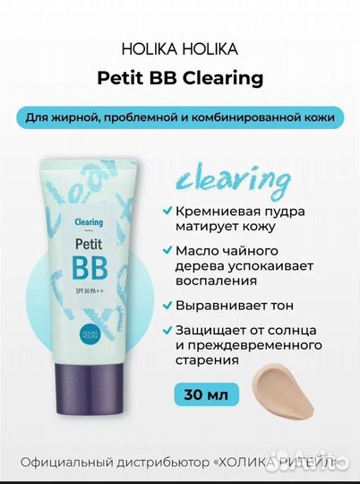 BB крем holika holika новый голубой