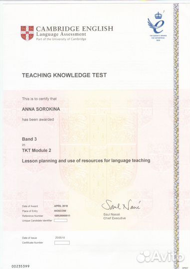 Репетитор по английскому языку