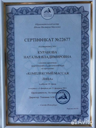 Массаж-Только для Женщин-на дому