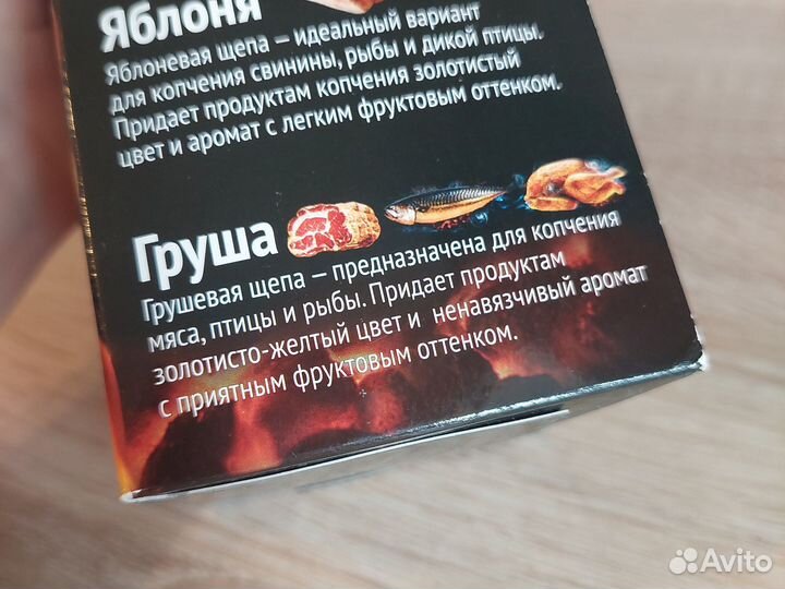 Щепа для копчения груша Grifon