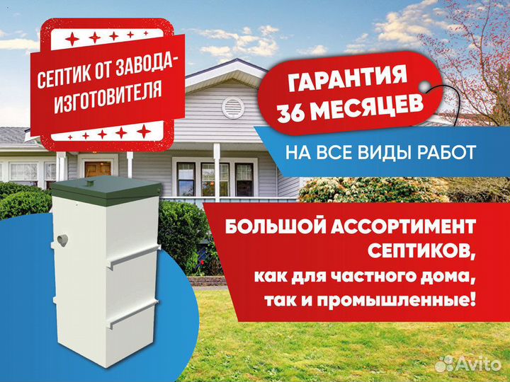 Септик без откачки