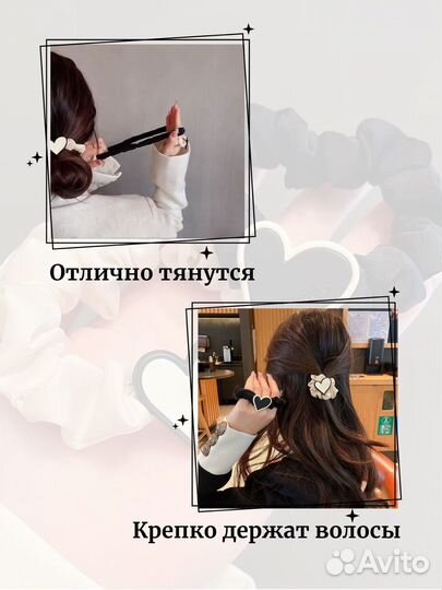 Резинки для волос