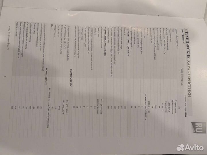 Морозильник