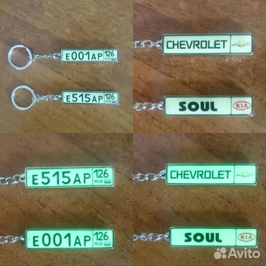 Брелок гос. номер