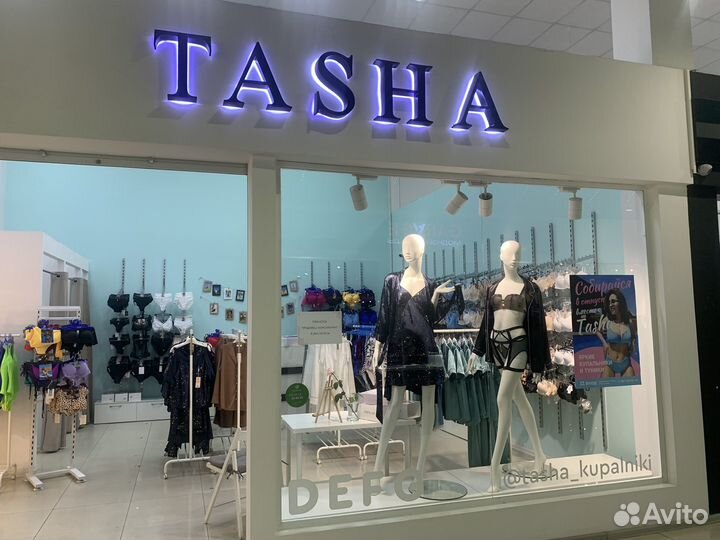 Продавец консультант