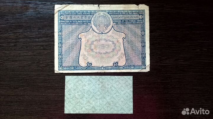 Расчетные знаки 1919 РСФСР, 1921 г