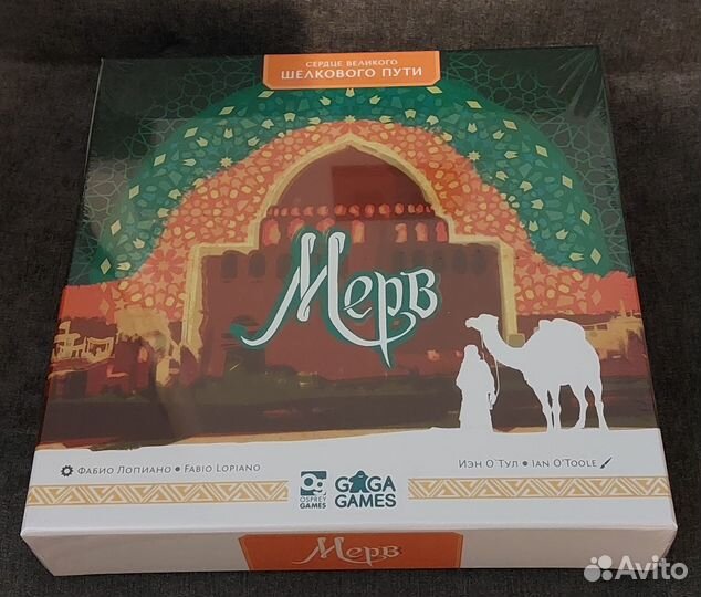 Мерв (Merv: The Heart of the Silk Road)