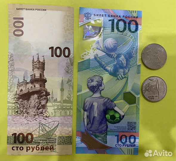 Монеты и банкноты