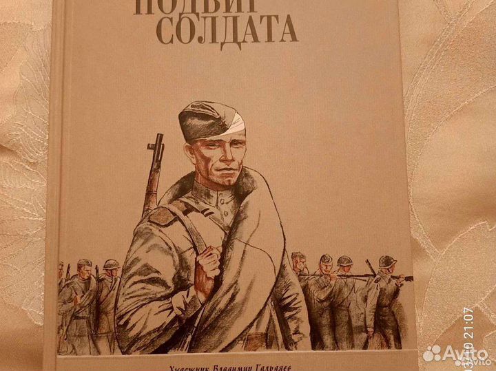 Детские книги изд. Речь