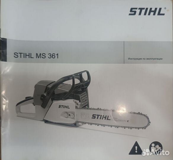 Бензопила stihl ms 361