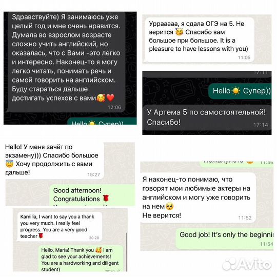 Репетитор по английскому языку онлайн