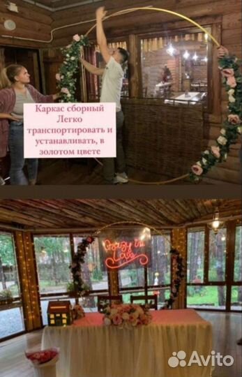 Арка для фотозоны