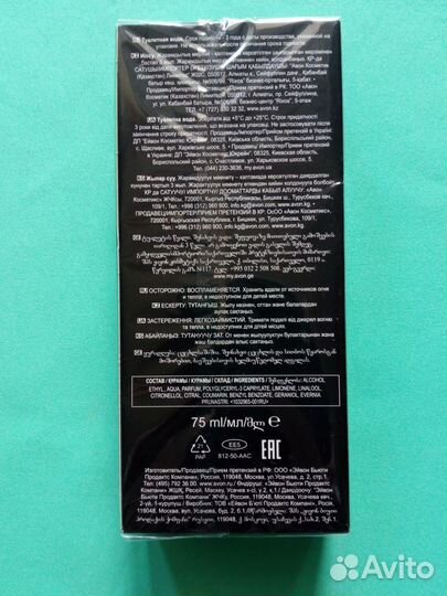 Туалетная вода Full Speed Virtual Adrenaline 75мл