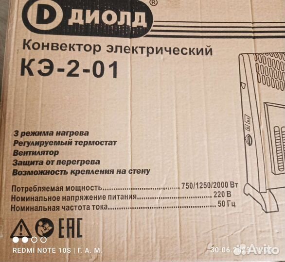 Конвектор электрический