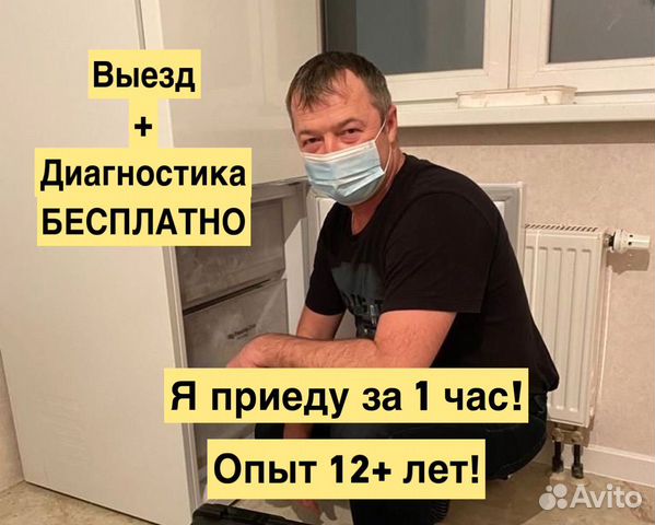 Ремонт холодильников / Ремонт стиральных машин