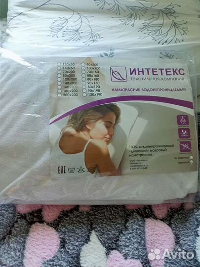 Наматрасник непромокаемый 100 х 200