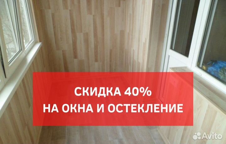 Отделка балкона ламинатом