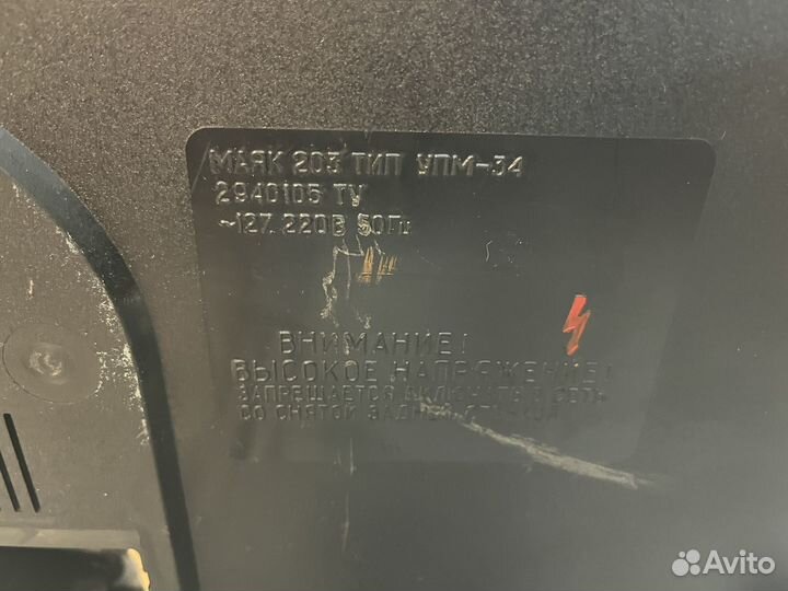 Магнитофон 