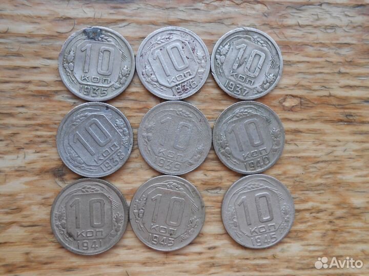 Ранние Советы - 10 и 3 коп