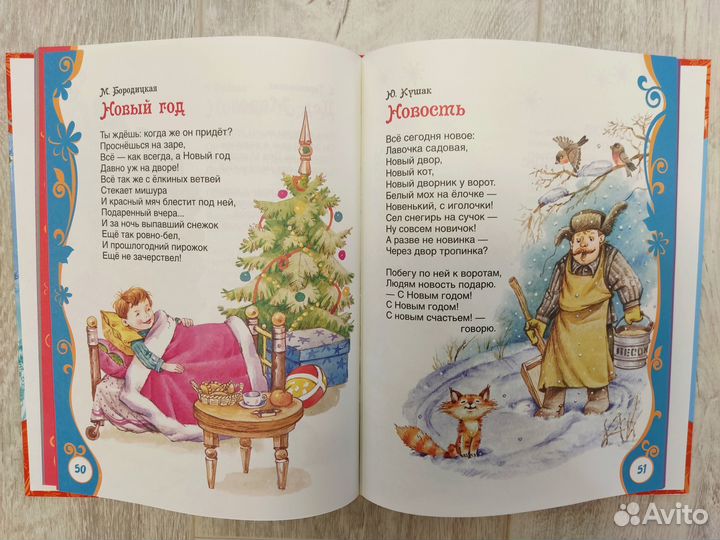 Новогодняя подборка книг для самых маленьких