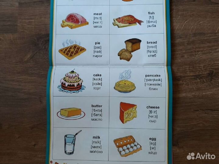 Английский для детей