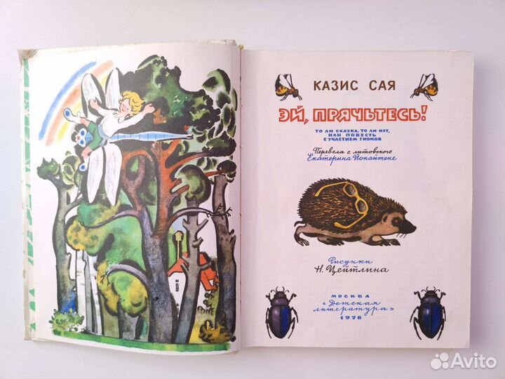 Советские книги для детей