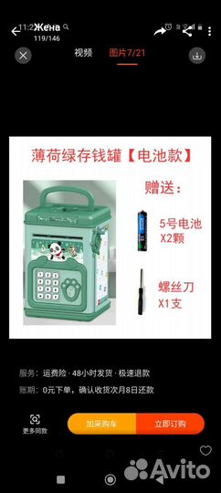 Детский сейф копилка